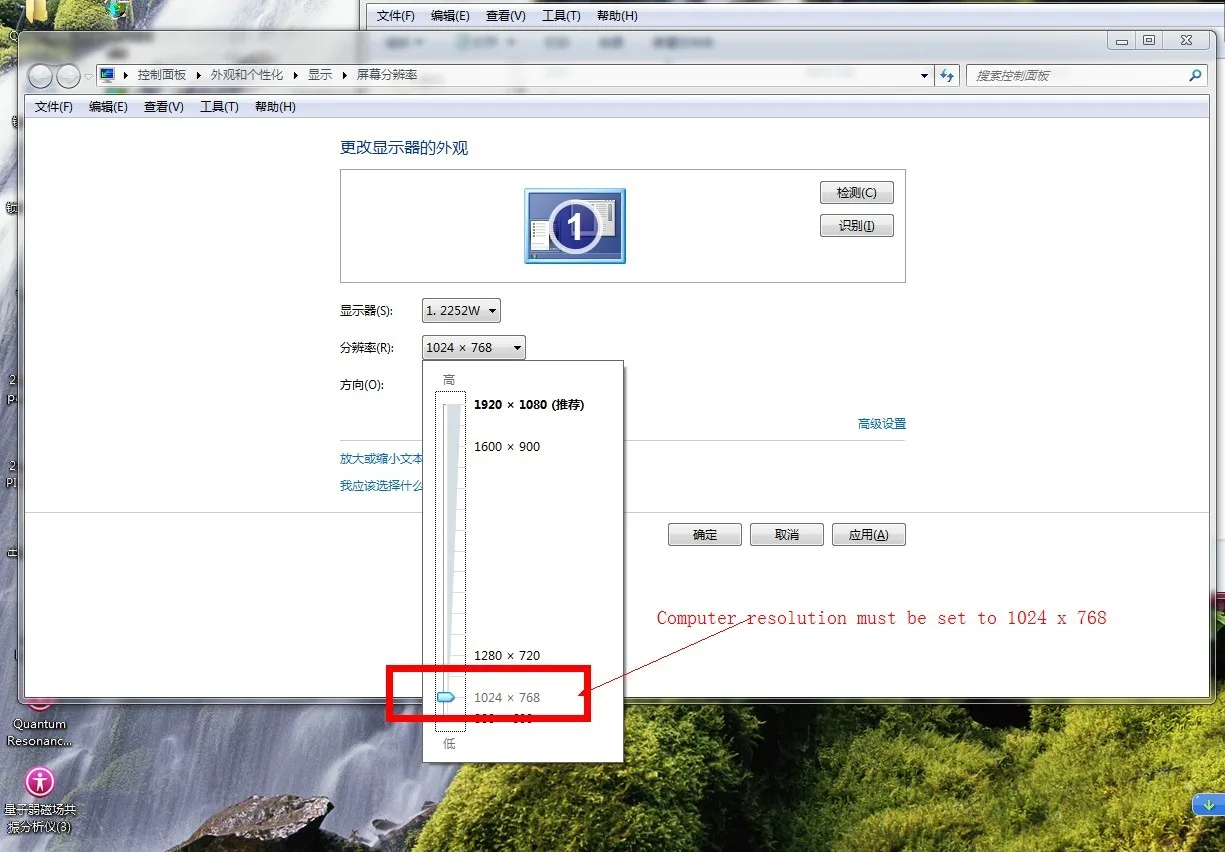 How to set the Computer resolution must be set to 1024 x 768 for the 3D software