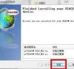 How to install 3D NSL the driver 006